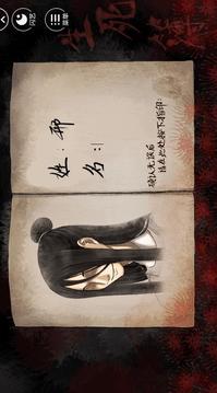 閻王的游戲截圖2