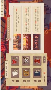 風信樓游戲截圖1