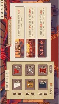 風信樓游戲截圖3