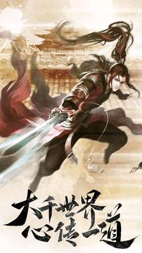 無(wú)極爭(zhēng)鋒游戲截圖3