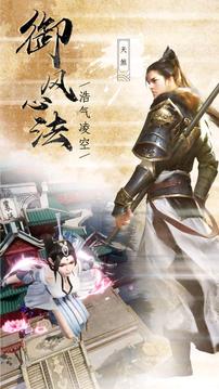 無(wú)極爭(zhēng)鋒游戲截圖2