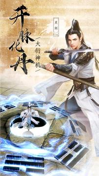無(wú)極爭(zhēng)鋒游戲截圖1