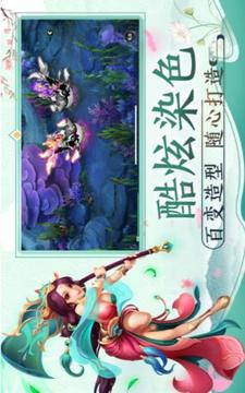 天女情緣游戲截圖2