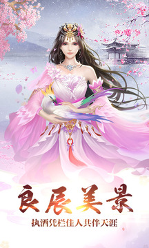 縱劍仙界之逆天仙尊游戲截圖3