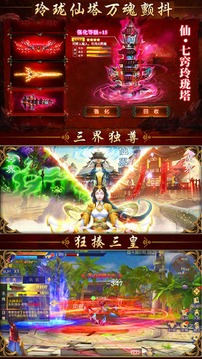凡人修仙渡劫篇游戲截圖1