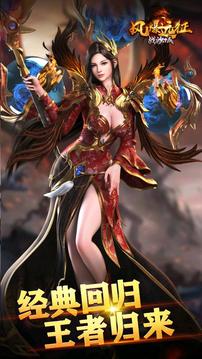 風(fēng)爆遠(yuǎn)征戰(zhàn)沙城游戲截圖3