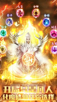 凡人修仙渡劫篇游戲截圖5