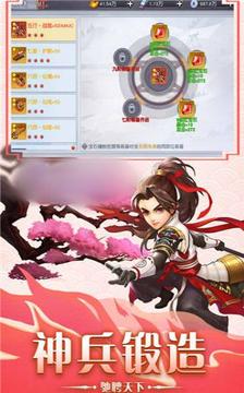 不朽劍訣游戲截圖2