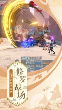 劍指蒼穹傳游戲截圖1