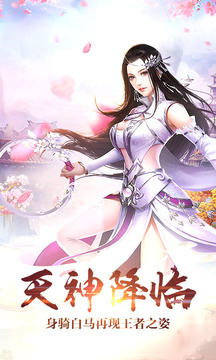 縱劍仙界之逆天仙尊游戲截圖2