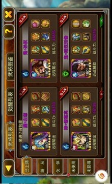 爆衣X三國游戲截圖1