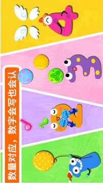 我會寫數(shù)字寶寶巴士游戲截圖3