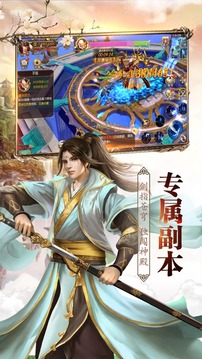 御魂劍仙游戲截圖3