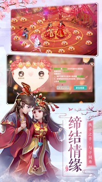 九州莽荒錄游戲截圖3