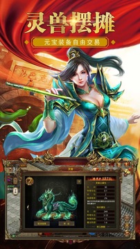 七武屠龍游戲截圖3