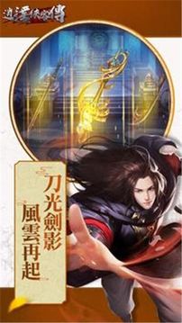 御魂劍仙游戲截圖2