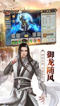 御魂劍仙游戲截圖1