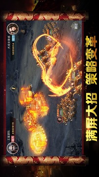 國(guó)戰(zhàn)七雄游戲截圖1