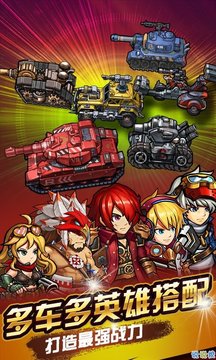 赤色要塞武緣游戲截圖1