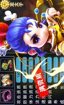 滅魂西游游戲截圖2