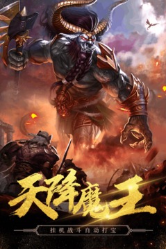 暴走龍城游戲截圖2