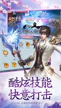 一夢(mèng)奇緣游戲截圖1