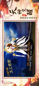 幻境仙劫游戲截圖3