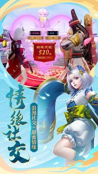 太初云夢刀劍情緣游戲截圖1