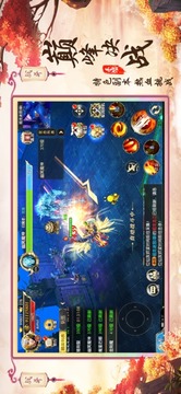 幻境仙劫游戲截圖1