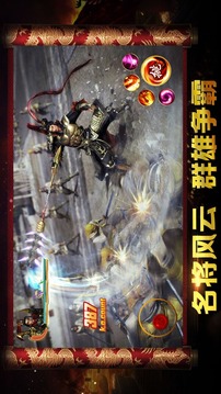 國(guó)戰(zhàn)七雄游戲截圖2