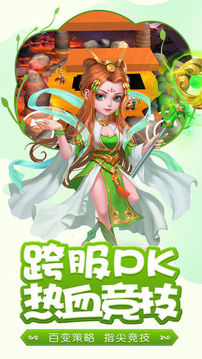 萌途幻境游戲截圖2