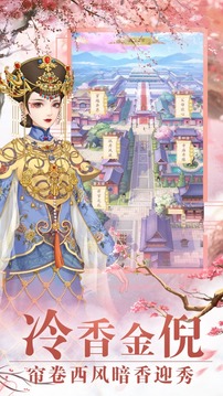 秀女養(yǎng)成記游戲截圖1
