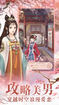 秀女養(yǎng)成記游戲截圖2