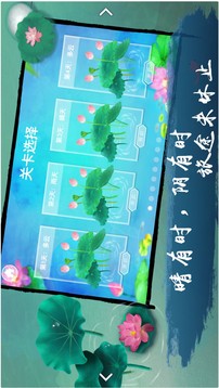 荷露游戲截圖1
