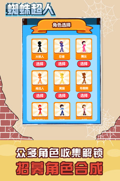 蜘蛛超人游戲截圖3