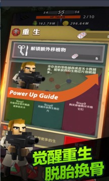 點爆僵尸游戲截圖5