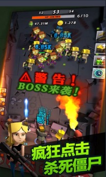 點爆僵尸游戲截圖2
