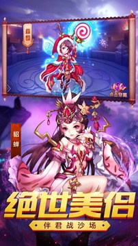 血戰(zhàn)三國(guó)志游戲截圖3