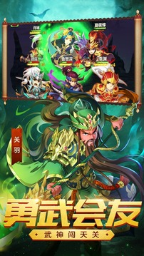 血戰(zhàn)三國(guó)志游戲截圖1
