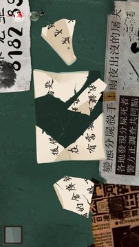危險人渣游戲截圖1