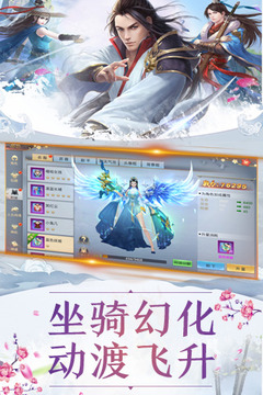 九州玄天訣游戲截圖2