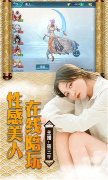 古域仙境游戲截圖2