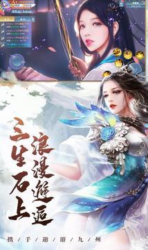 刀劍奇緣明月天涯游戲截圖1