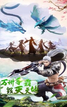 江湖情緣修仙傳世游戲截圖2