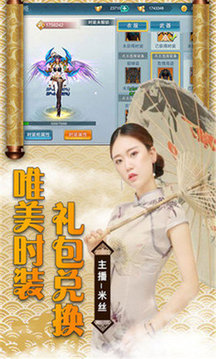 古域仙境游戲截圖1