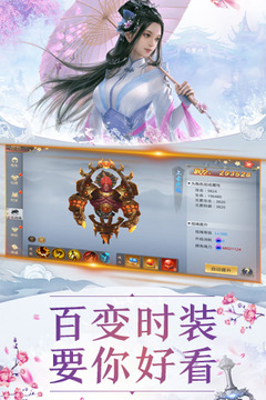 九州玄天訣游戲截圖3