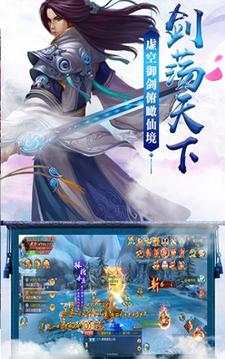 御劍蒼穹訣游戲截圖3