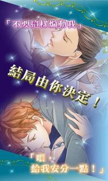 領(lǐng)帶戀人中文版游戲截圖1