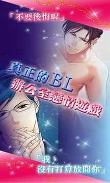 領(lǐng)帶戀人中文版游戲截圖5