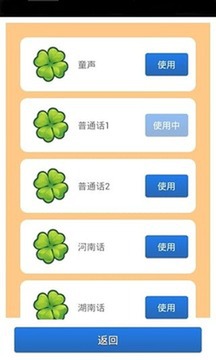 我的機器男友游戲截圖3